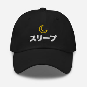 Sleep® 🧢 Hat