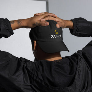 Sleep® 🧢 Hat - Kikillo Club